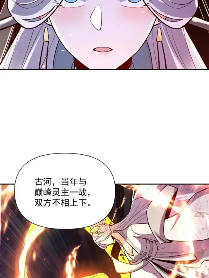 漫画《原来我是修仙大佬》第537话 537话第35张图