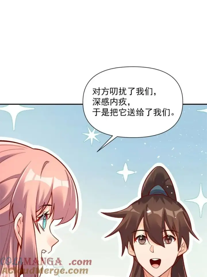 漫画《原来我是修仙大佬》第537话 537话第4张图