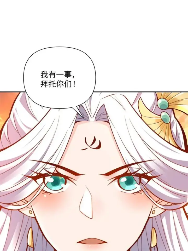 漫画《原来我是修仙大佬》第537话 537话第42张图