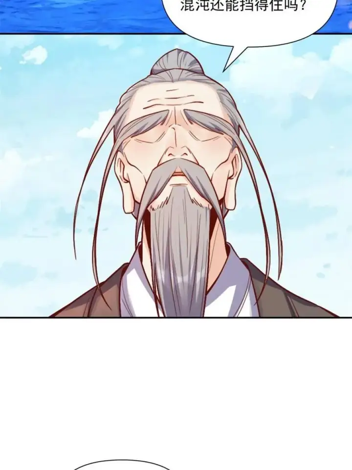 漫画《原来我是修仙大佬》第537话 537话第47张图