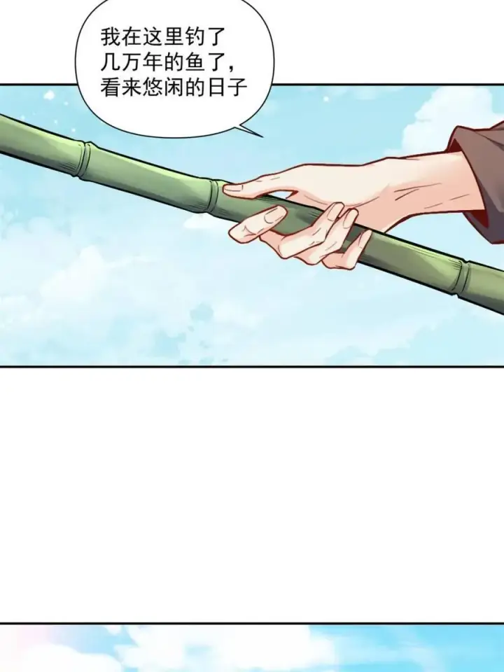 漫画《原来我是修仙大佬》第537话 537话第48张图