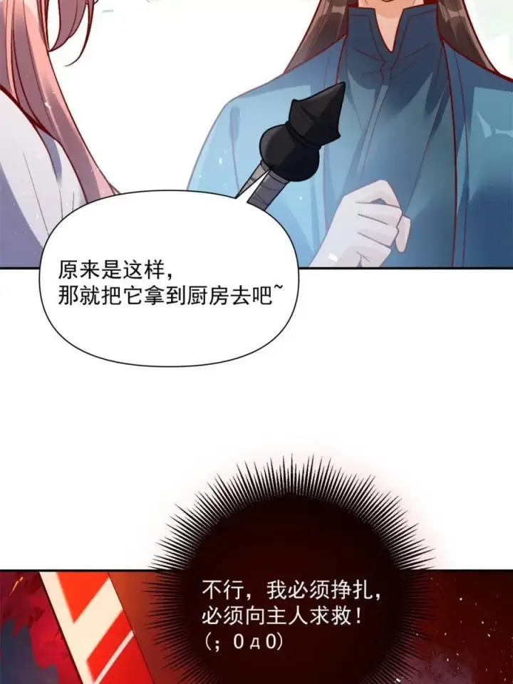 漫画《原来我是修仙大佬》第537话 537话第5张图