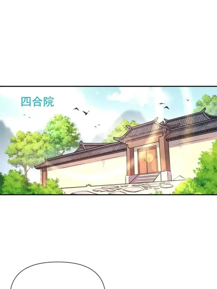 漫画《原来我是修仙大佬》第537话 537话第51张图