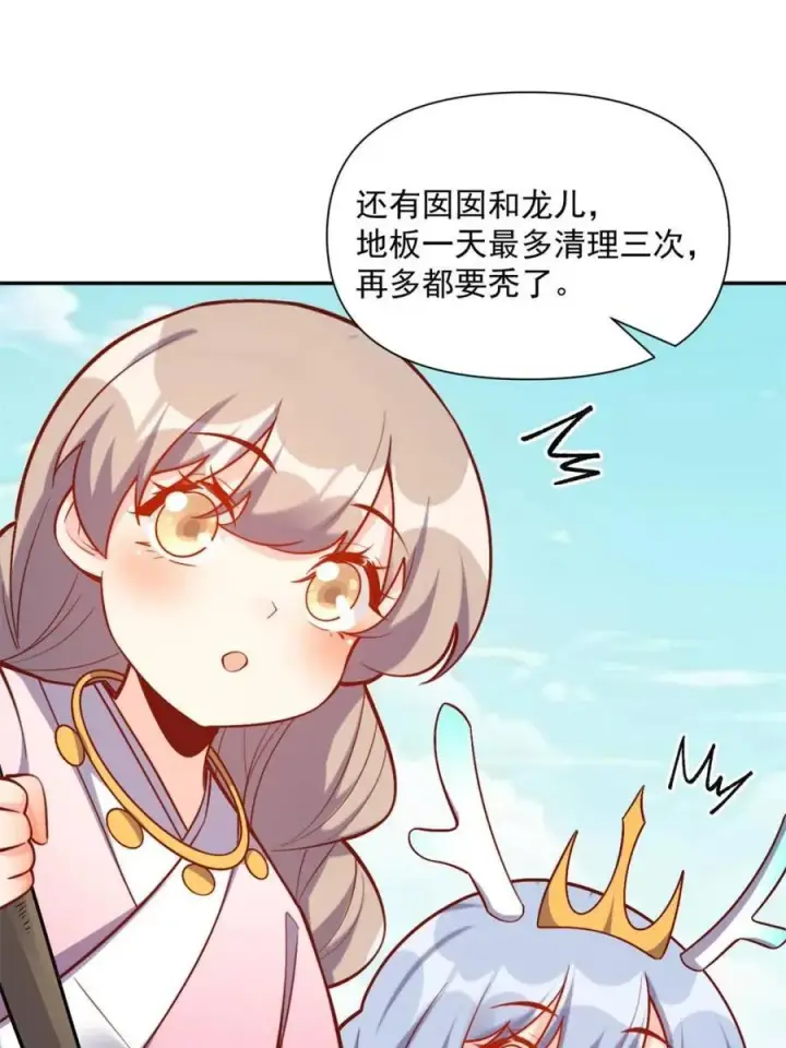 漫画《原来我是修仙大佬》第537话 537话第63张图