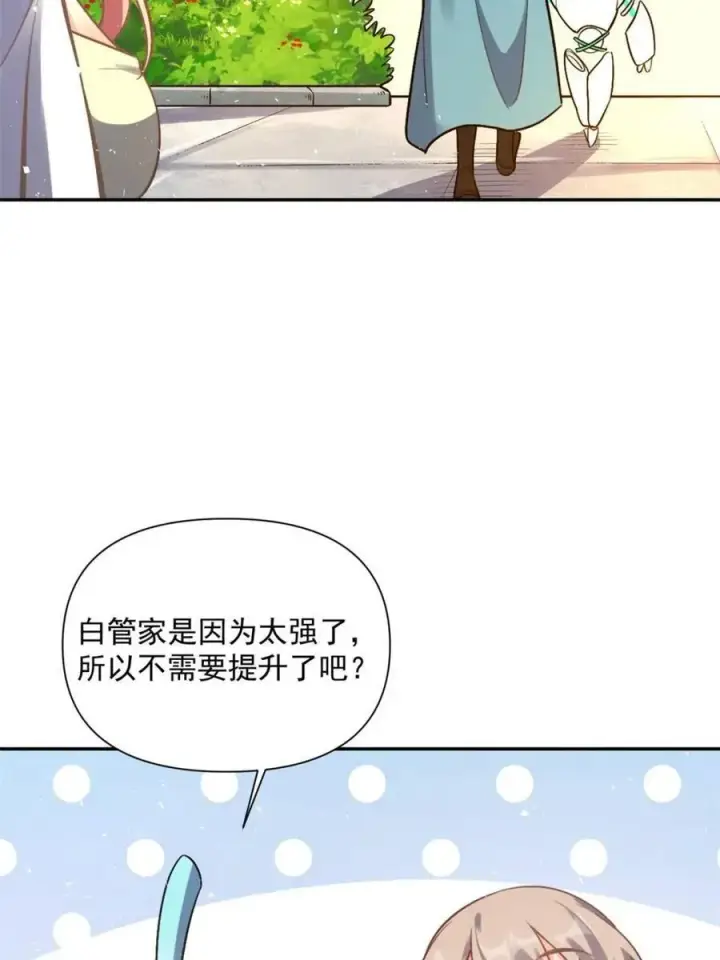 漫画《原来我是修仙大佬》第537话 537话第74张图