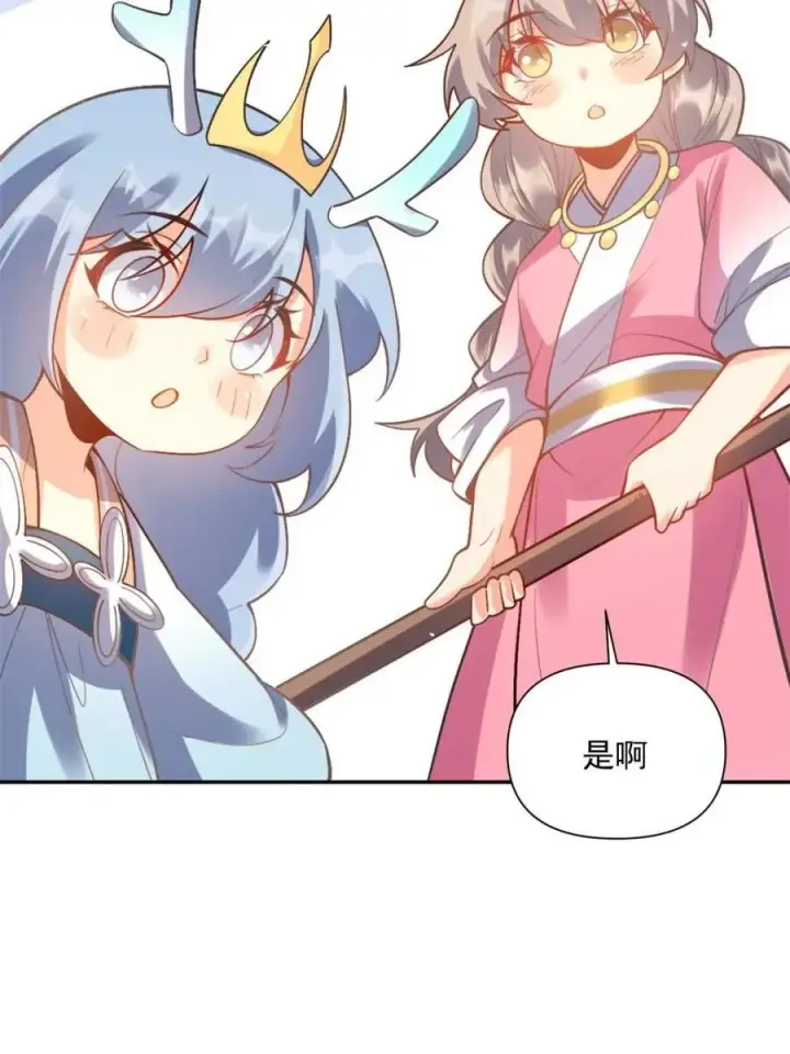 漫画《原来我是修仙大佬》第537话 537话第75张图