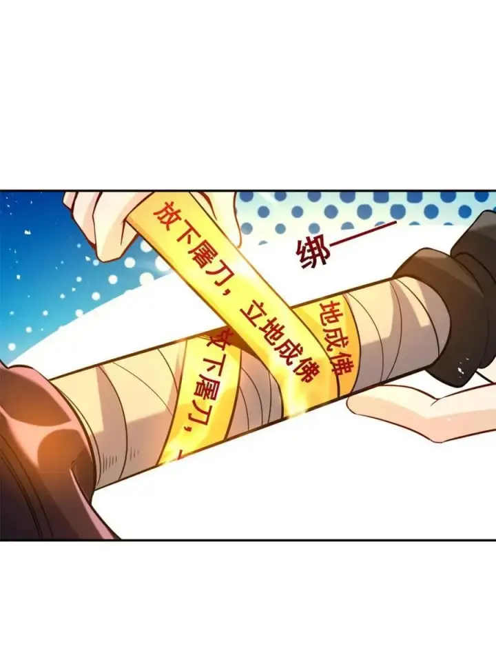 漫画《原来我是修仙大佬》第537话 537话第9张图