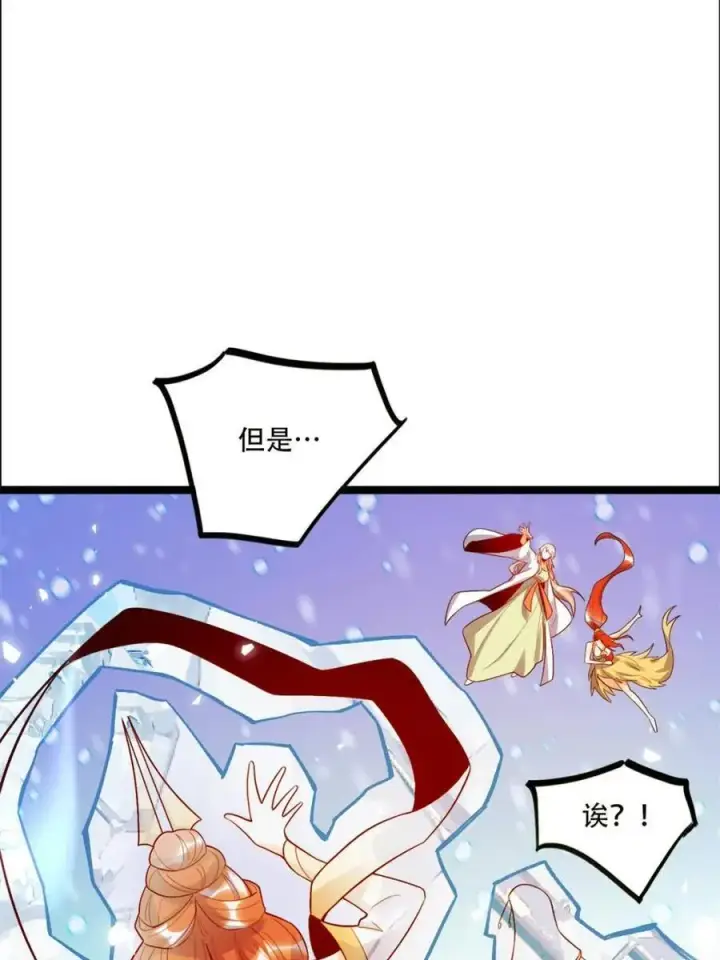 漫画《原来我是修仙大佬》第539话 539话第11张图