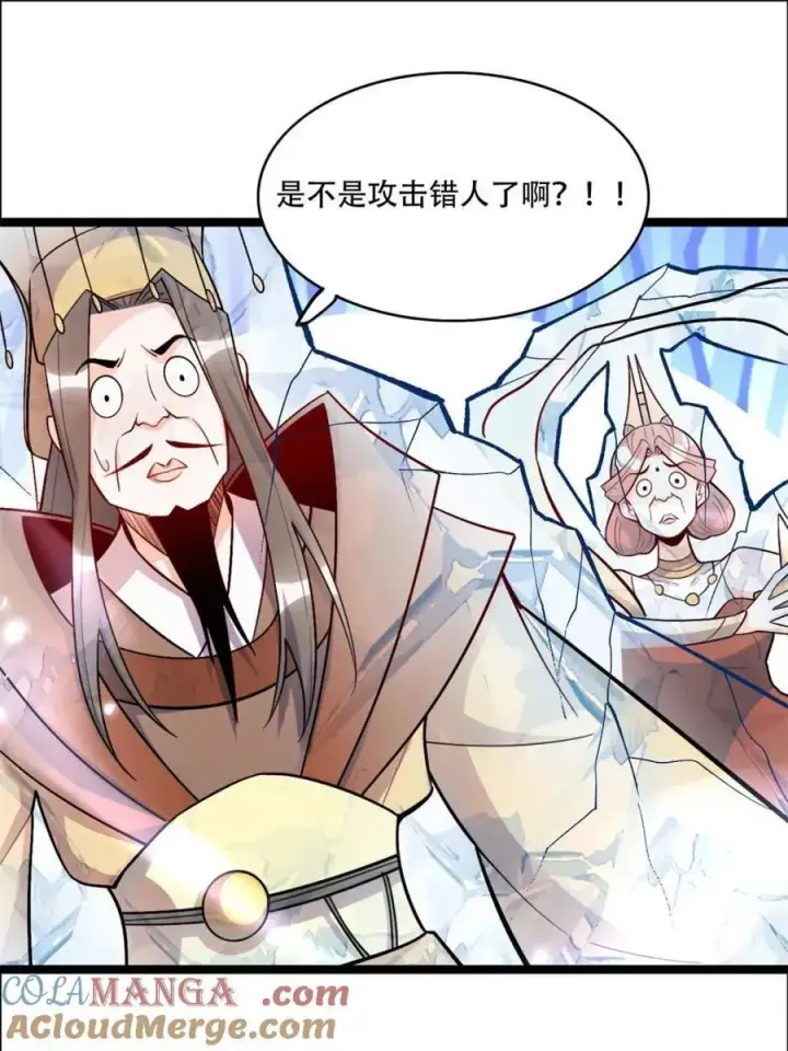 漫画《原来我是修仙大佬》第539话 539话第13张图