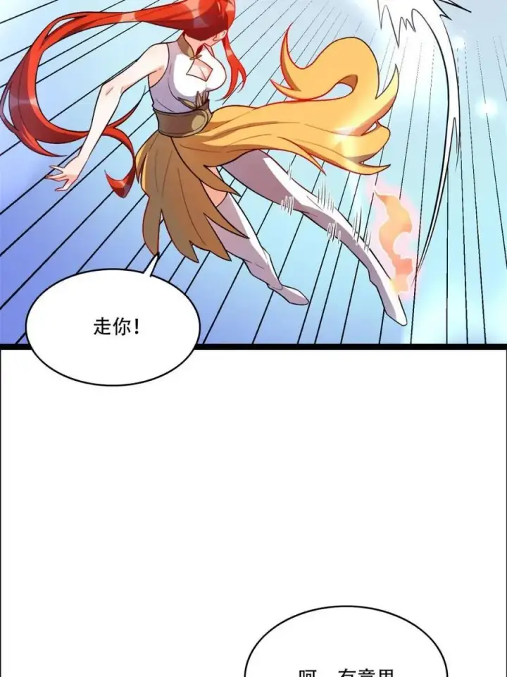 漫画《原来我是修仙大佬》第539话 539话第17张图