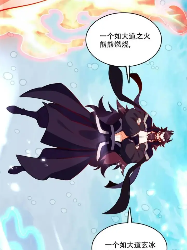 漫画《原来我是修仙大佬》第539话 539话第21张图