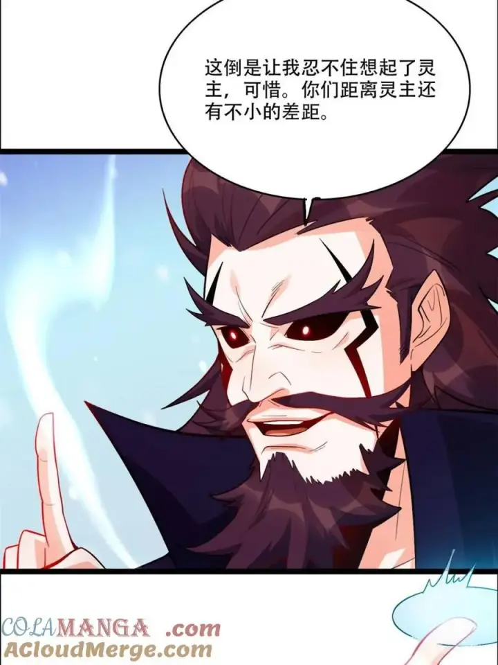 漫画《原来我是修仙大佬》第539话 539话第25张图