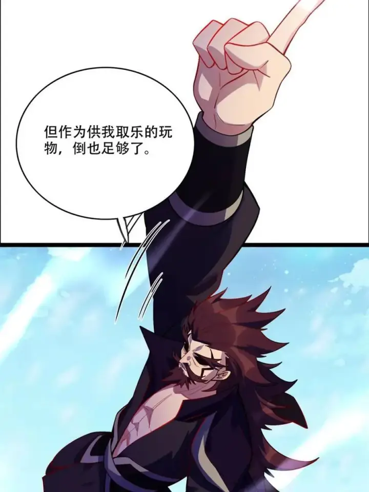 漫画《原来我是修仙大佬》第539话 539话第26张图