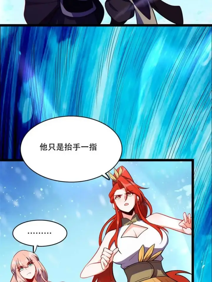漫画《原来我是修仙大佬》第539话 539话第27张图