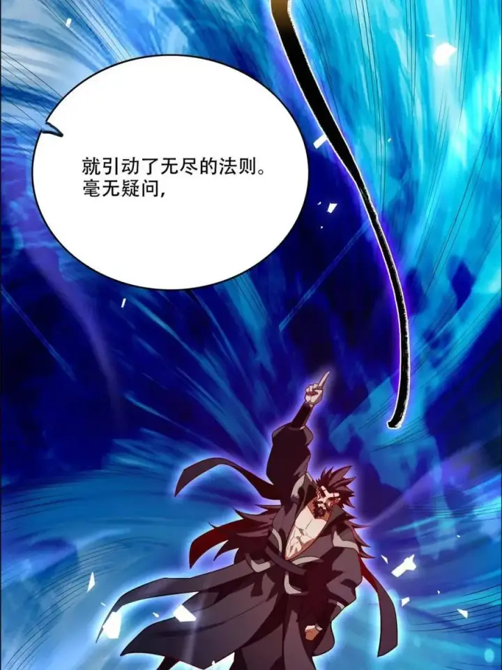 漫画《原来我是修仙大佬》第539话 539话第29张图