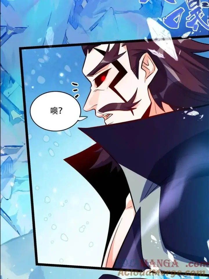 漫画《原来我是修仙大佬》第539话 539话第37张图