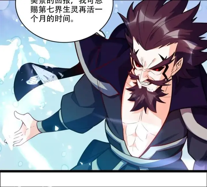 漫画《原来我是修仙大佬》第539话 539话第39张图