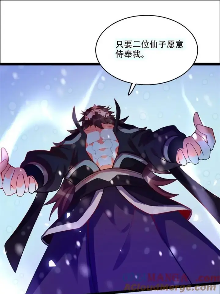 漫画《原来我是修仙大佬》第539话 539话第40张图