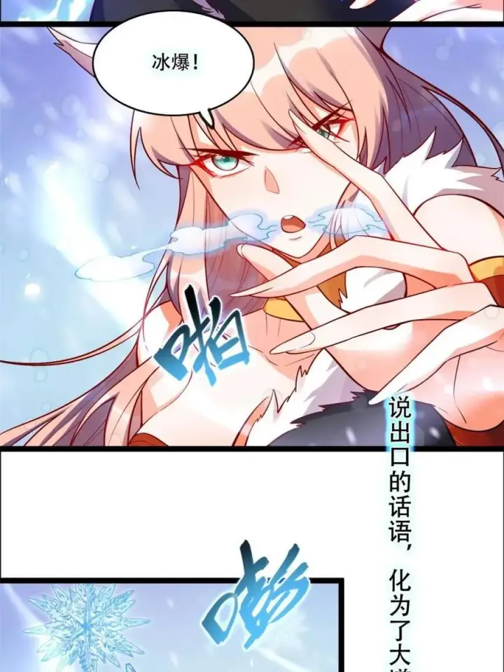 漫画《原来我是修仙大佬》第539话 539话第44张图