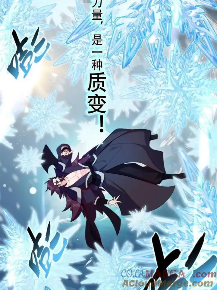 漫画《原来我是修仙大佬》第539话 539话第46张图