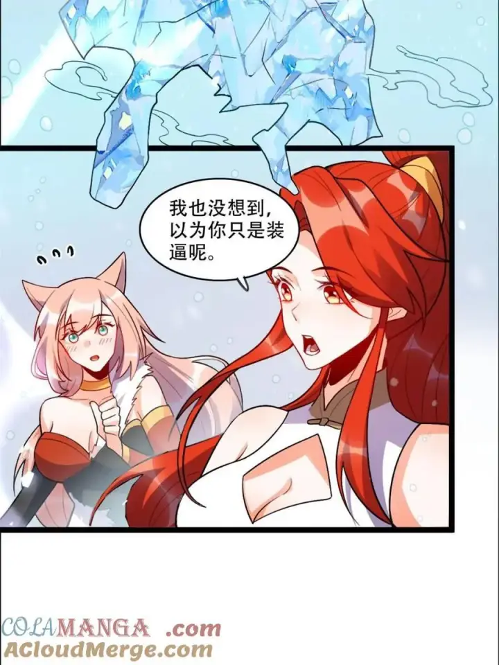 漫画《原来我是修仙大佬》第539话 539话第49张图