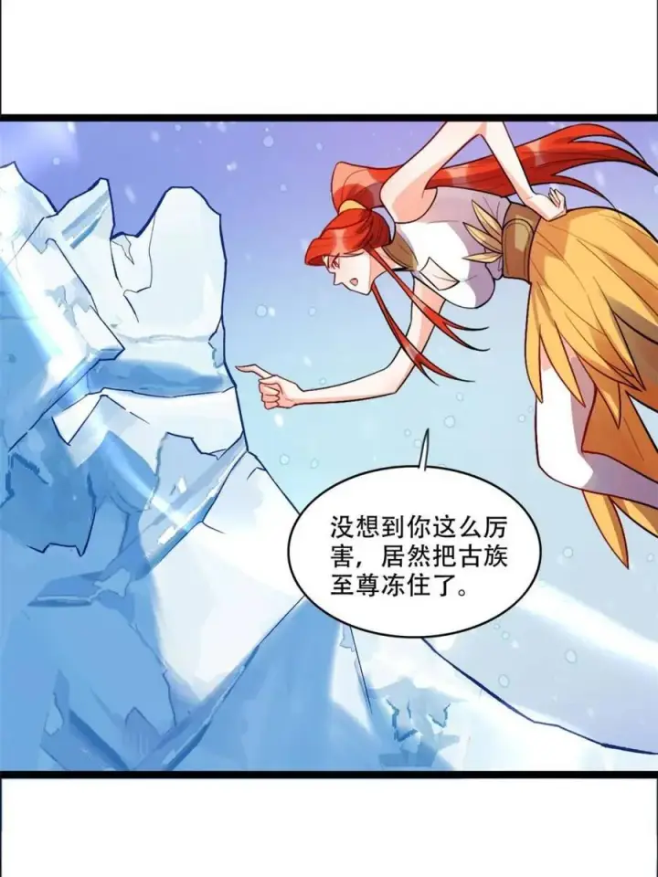 漫画《原来我是修仙大佬》第539话 539话第50张图