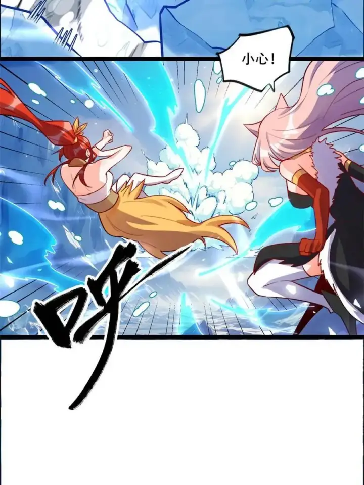 漫画《原来我是修仙大佬》第539话 539话第54张图