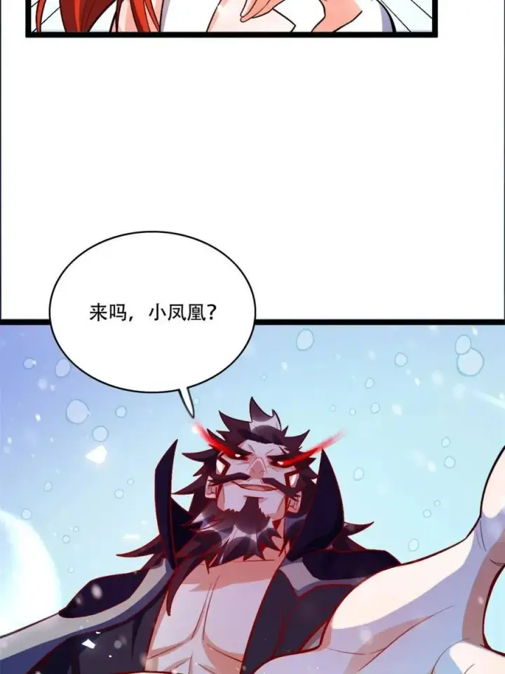 漫画《原来我是修仙大佬》第539话 539话第57张图