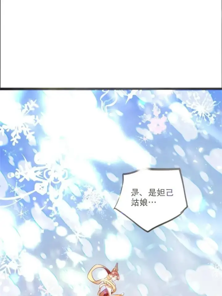 漫画《原来我是修仙大佬》第539话 539话第6张图