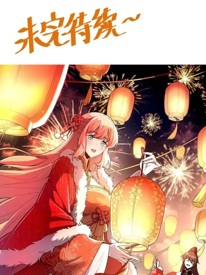 漫画《原来我是修仙大佬》第539话 539话第62张图