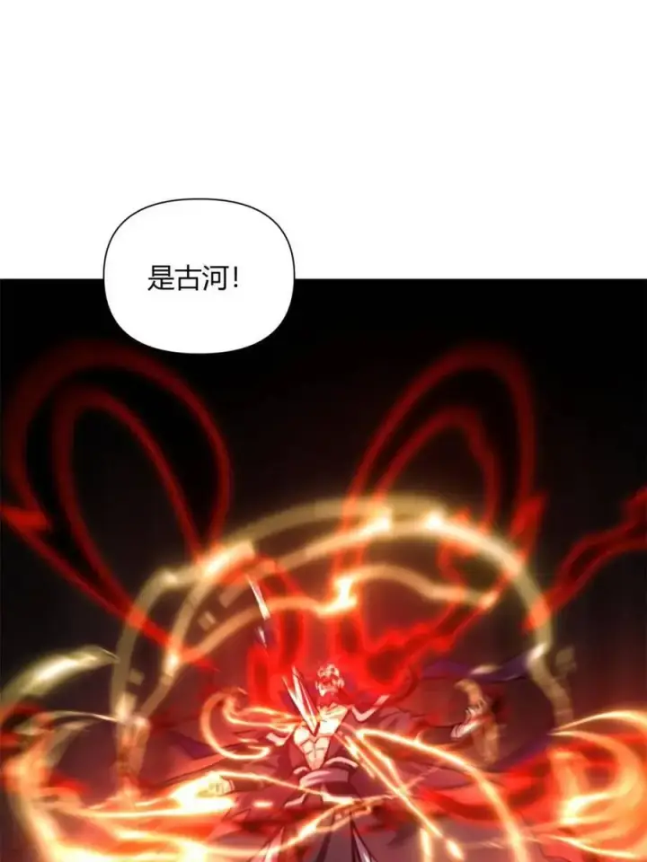 《原来我是修仙大佬》第541话 541话图32