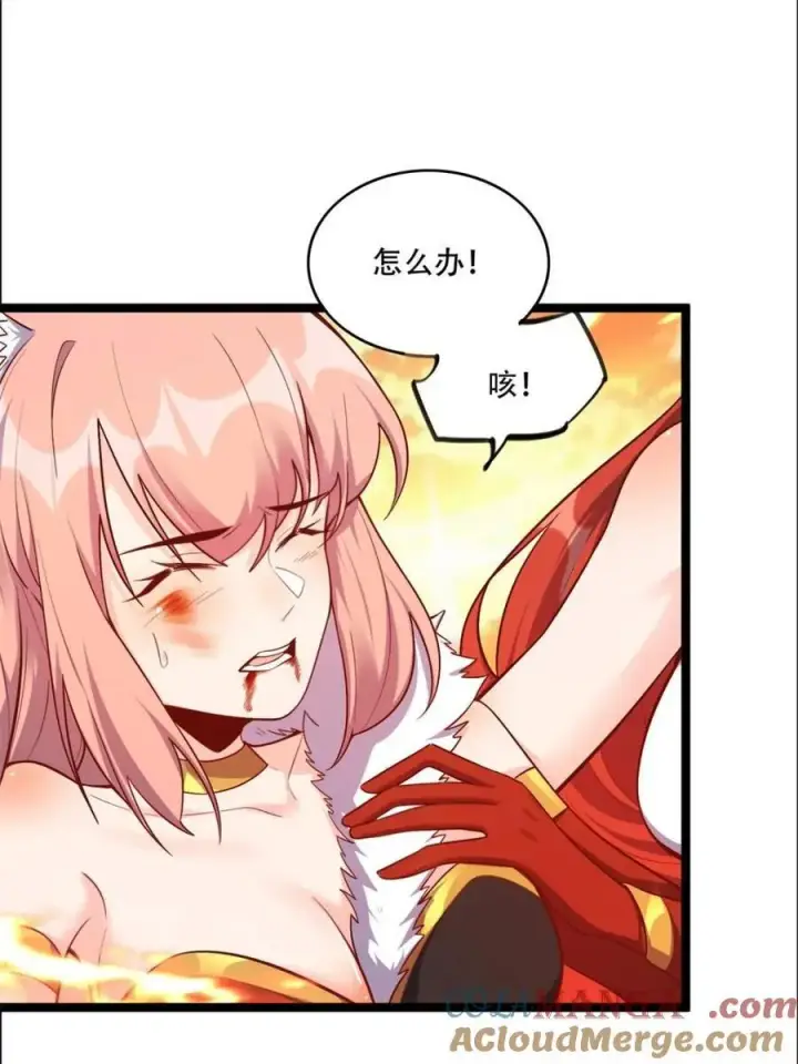 《原来我是修仙大佬》第541话 541话图4