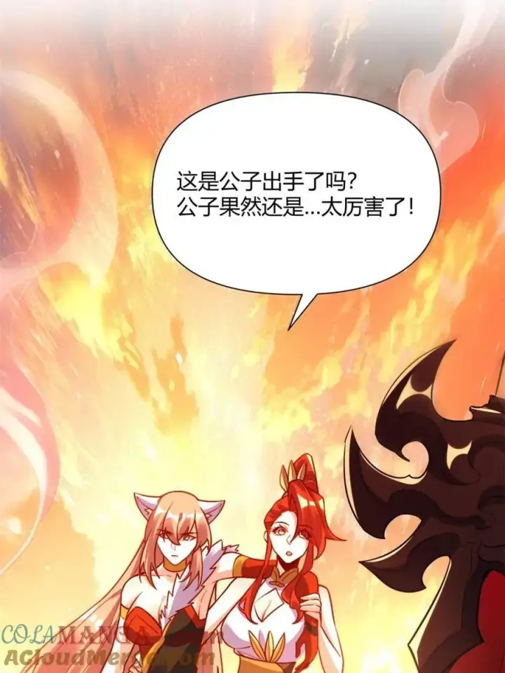 《原来我是修仙大佬》第541话 541话图49