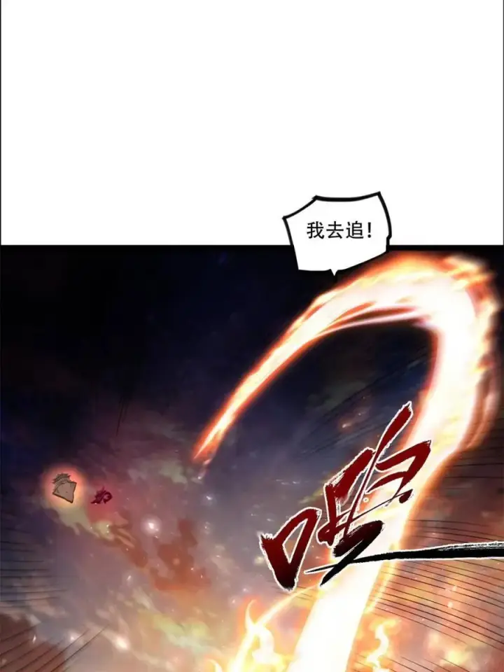 《原来我是修仙大佬》第541话 541话图5
