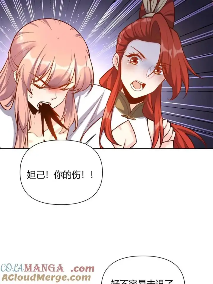 《原来我是修仙大佬》第541话 541话图55