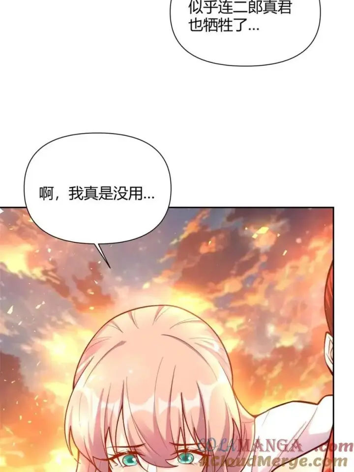 《原来我是修仙大佬》第541话 541话图58