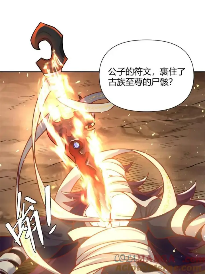 《原来我是修仙大佬》第541话 541话图67