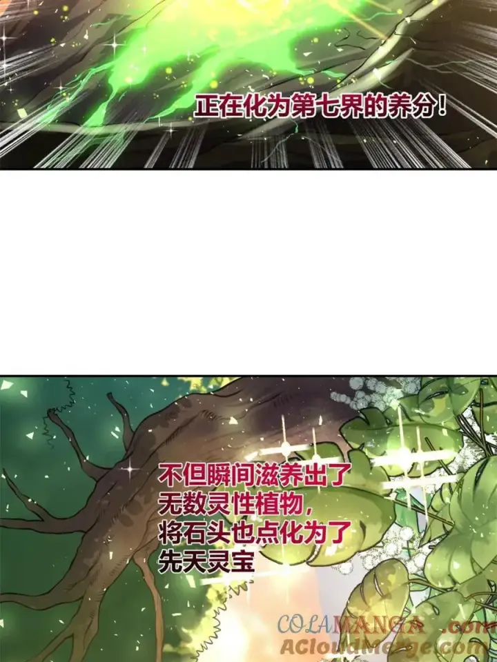 《原来我是修仙大佬》第541话 541话图73