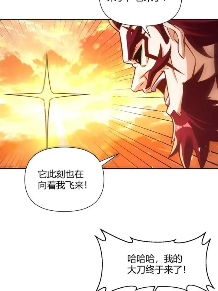 《原来我是修仙大佬》第541话 541话图9