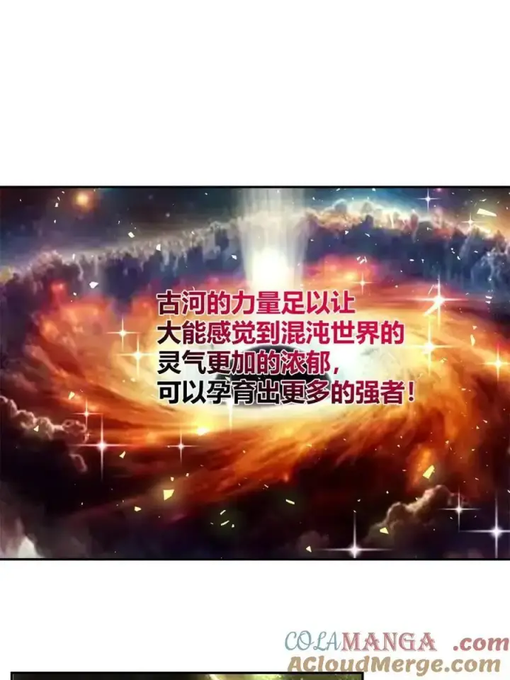 漫画《原来我是修仙大佬》第542话 542话第4张图