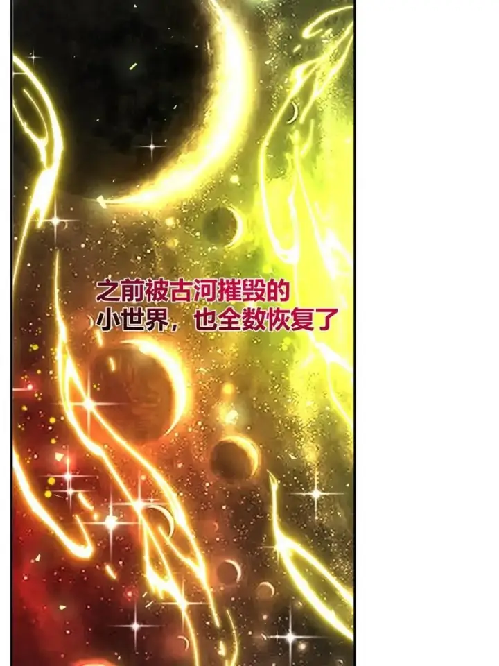 漫画《原来我是修仙大佬》第542话 542话第5张图