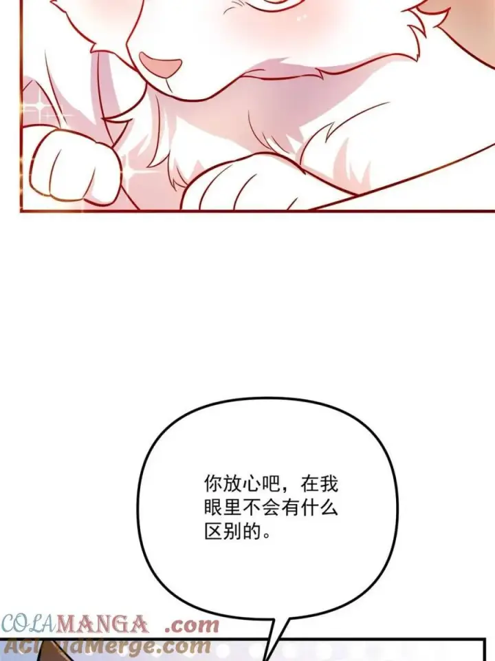 漫画《原来我是修仙大佬》第542话 542话第79张图