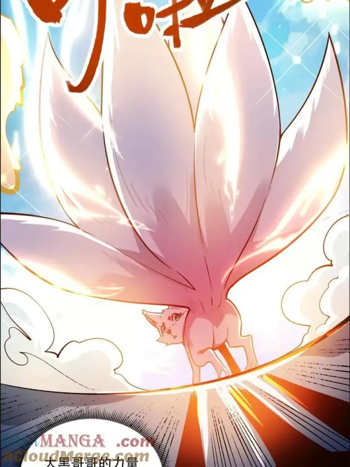 漫画《原来我是修仙大佬》第543话 543话第19张图