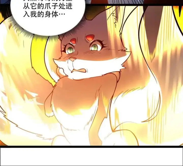 漫画《原来我是修仙大佬》第543话 543话第20张图