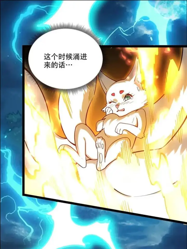 漫画《原来我是修仙大佬》第543话 543话第21张图