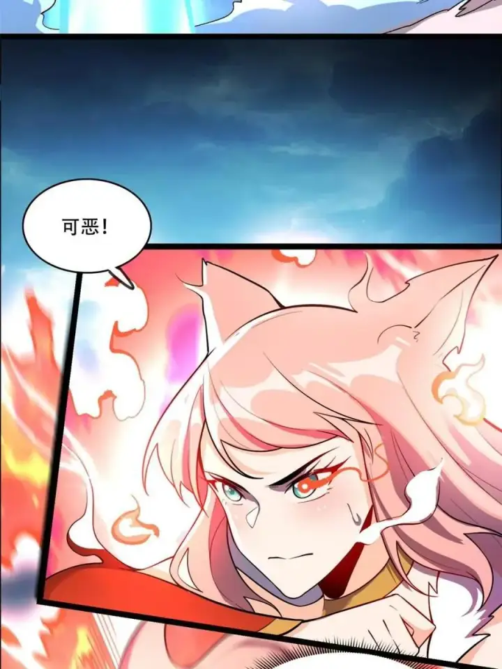 漫画《原来我是修仙大佬》第543话 543话第32张图
