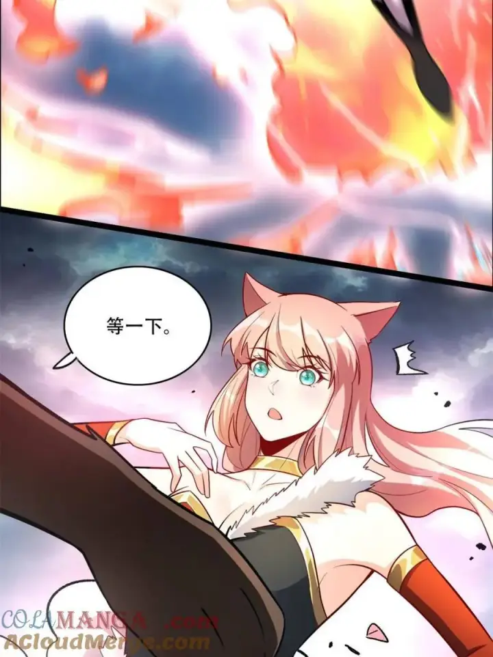 漫画《原来我是修仙大佬》第543话 543话第34张图