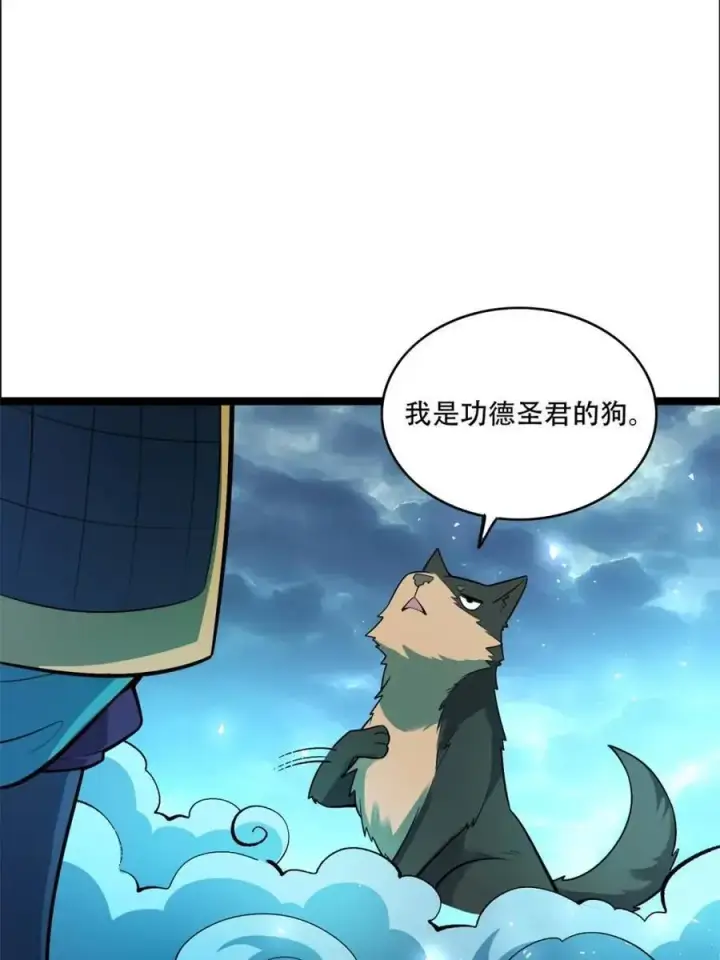漫画《原来我是修仙大佬》第543话 543话第42张图