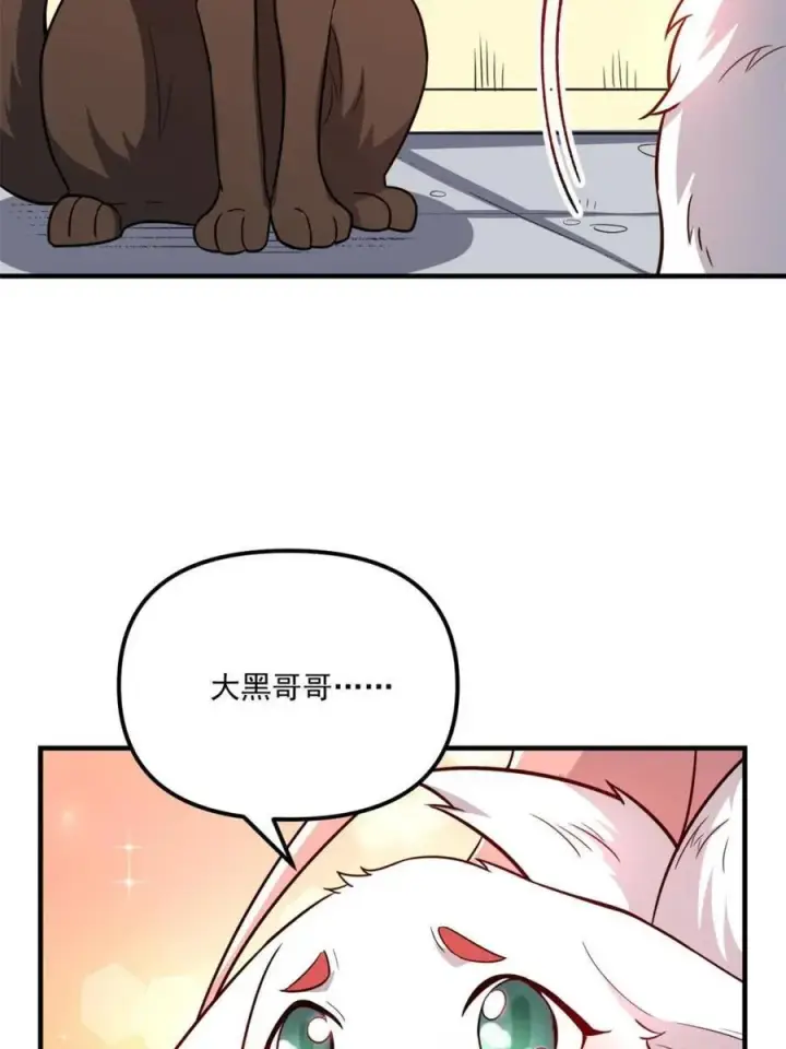 漫画《原来我是修仙大佬》第543话 543话第5张图