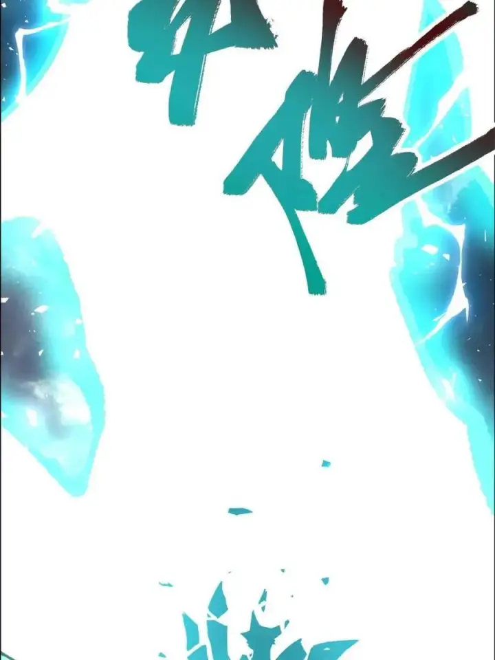 漫画《原来我是修仙大佬》第543话 543话第54张图